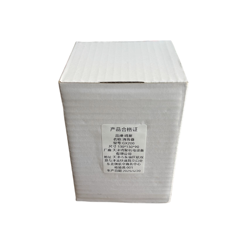 鸣聚 消音器 GX200 个高清大图