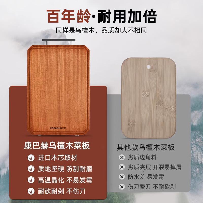 康巴赫乌檀木整木菜板4028KH-CW4028(中号-40*28)高清大图