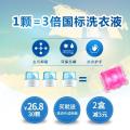 30颗浓缩洗衣球洗衣凝珠遇水即溶 三合庭装洗衣_466