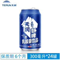 【天润旗舰店】TERUN天润奶啤发酵乳酸菌牛奶饮品300ml*24罐果味酸奶火锅伴侣乳制品