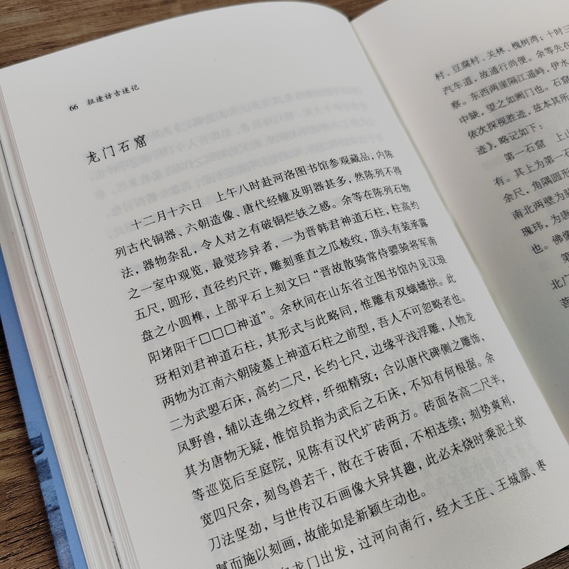 征途访古述记 [正版]征途访古述记 滕固著 讲述学者在河南陕西一带的访古行程并记录下相关的所见所闻民国历史文化古迹文物研高清大图