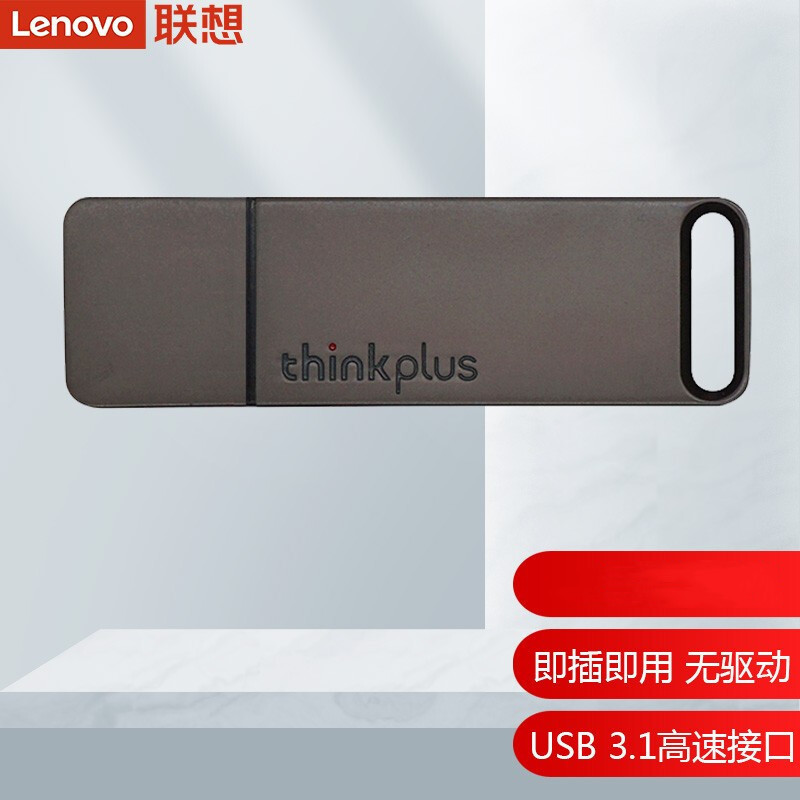 联想/LENOVO U盘 TU100 64GB USB3.1 灰