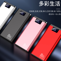 载航者 80000M快充充电宝大容量手机通用oppo华为vivo苹果移动电源20000毫安 酷炫黑
