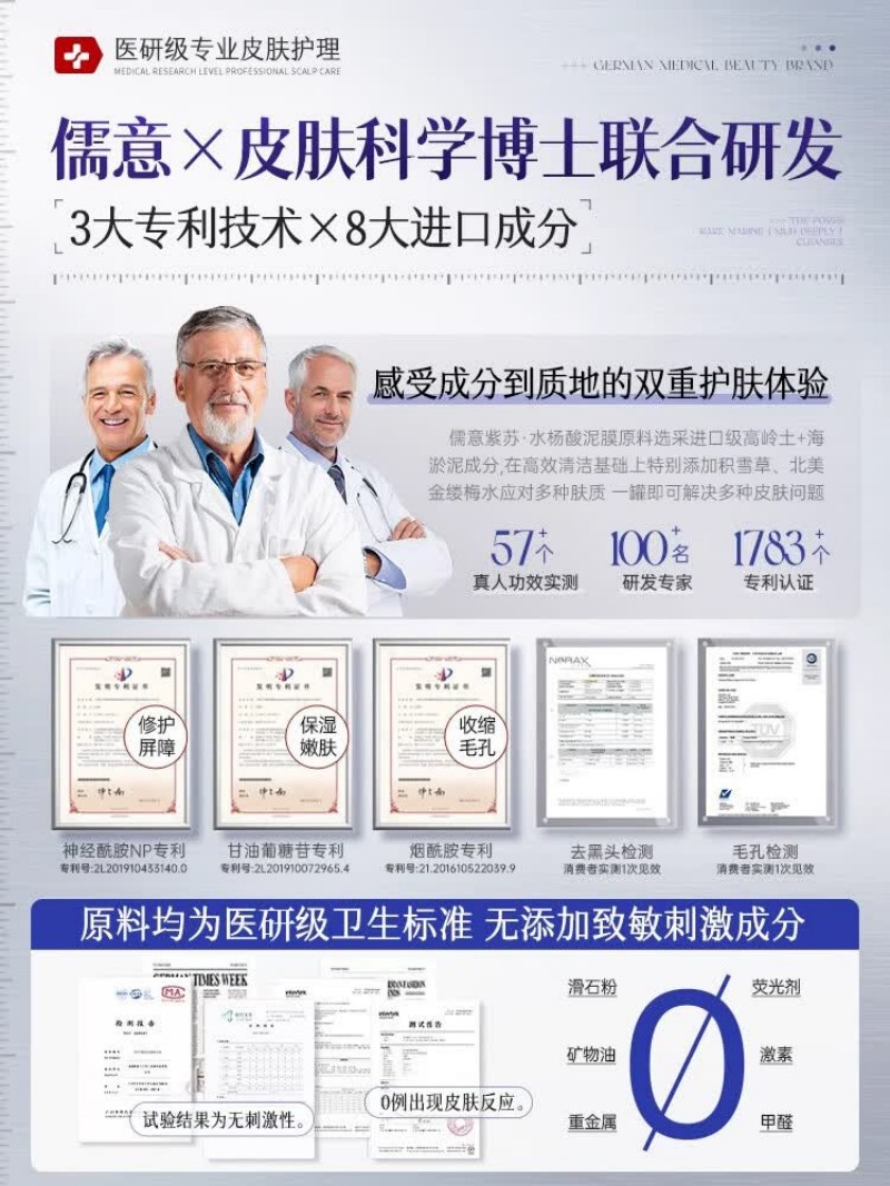 儒意RUYI 净透控油去黑头泥膜130g高清大图