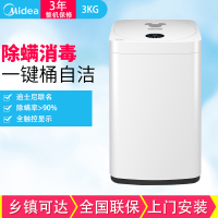美的(Midea)MB30V05 波轮洗衣机 3公斤全自动迷你母婴洗衣机家用婴儿除螨预约 迪士尼联名定制 白色