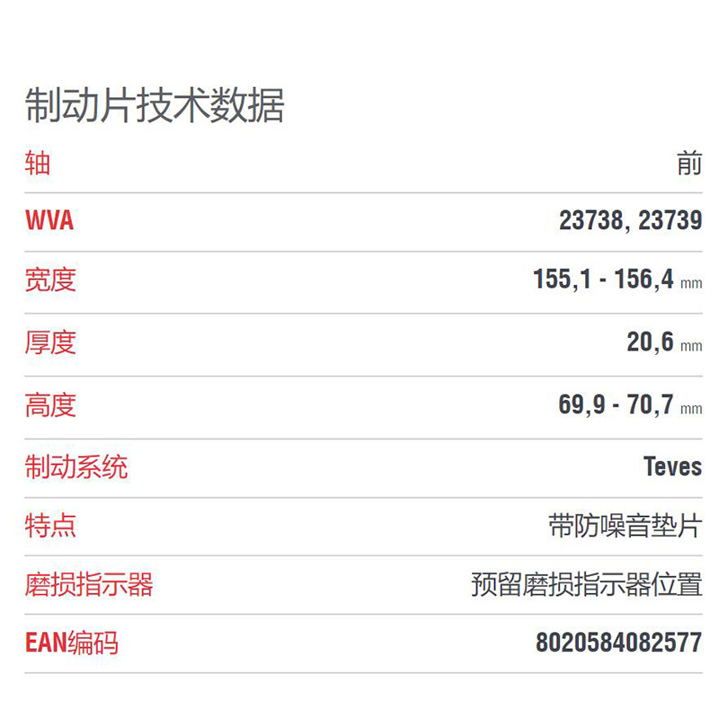 布雷博(brembo)前片.陶瓷P59043N适配04-07款威达C 2.2L/3.2L/04-08款萨博9-3X II