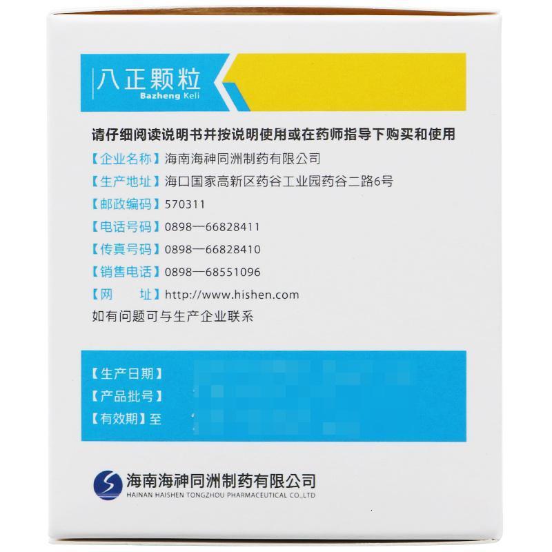同洲 八正颗粒 10袋 清热通淋口燥咽干小便短赤淋沥痛湿热下注