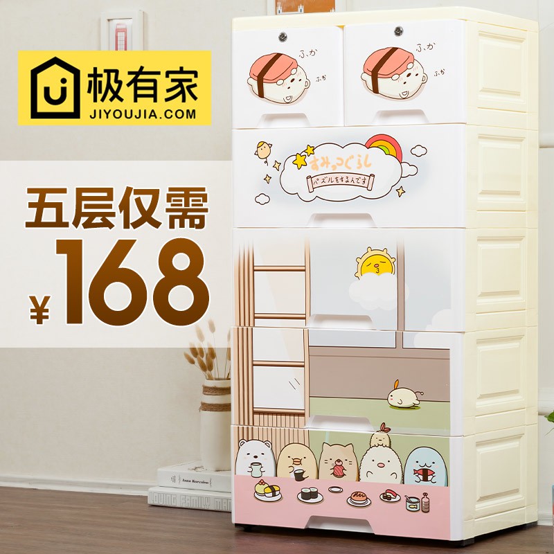 加厚大号抽屉式收纳柜宝宝衣柜婴儿童整理箱塑料多层五斗储物柜子收纳柜 三维工匠高清大图