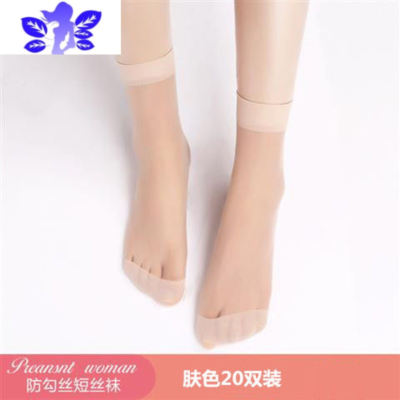 Ideamini[20双40双]女士夏季短丝袜超薄款黑肉色隐形透明水晶女