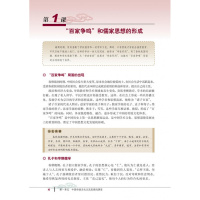 2018年使用现行新版-人教版高中历史必修3普通高中课程标准实验教科书历史3必修人民教育出版社高中历史必修三