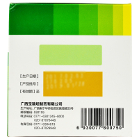 宝瑞坦 复方感冒灵颗粒9袋感冒发热风寒头痛口干口渴鼻塞流涕咳嗽