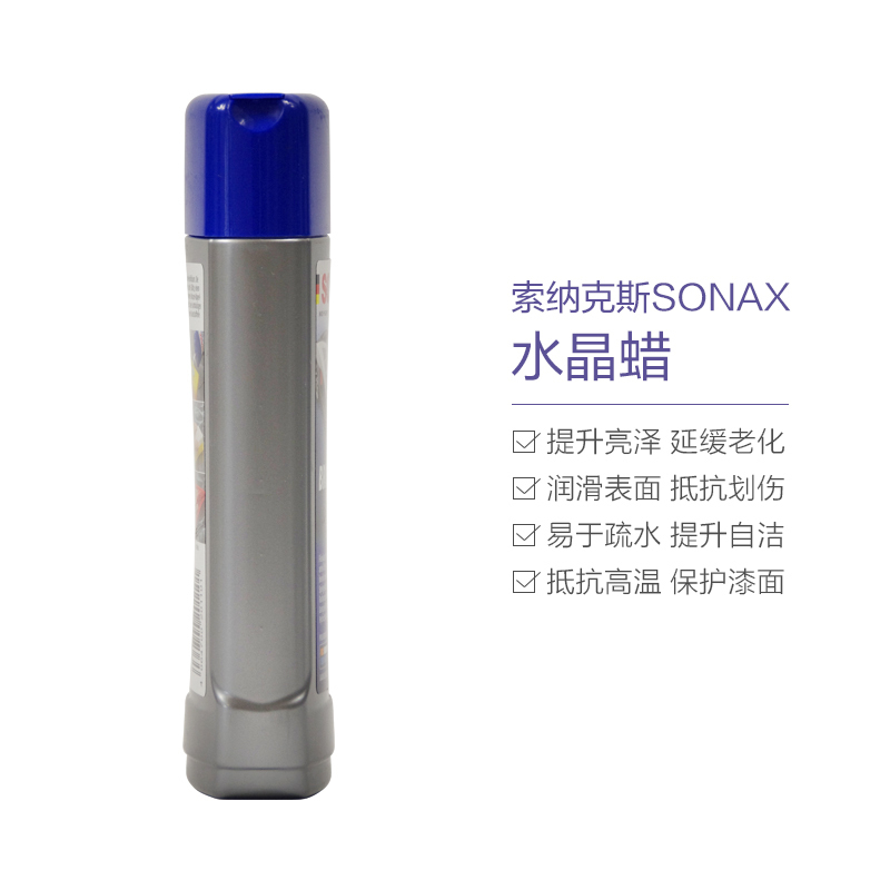 索纳克斯(SONAX)德国进口车蜡 水晶蜡1号 250ml