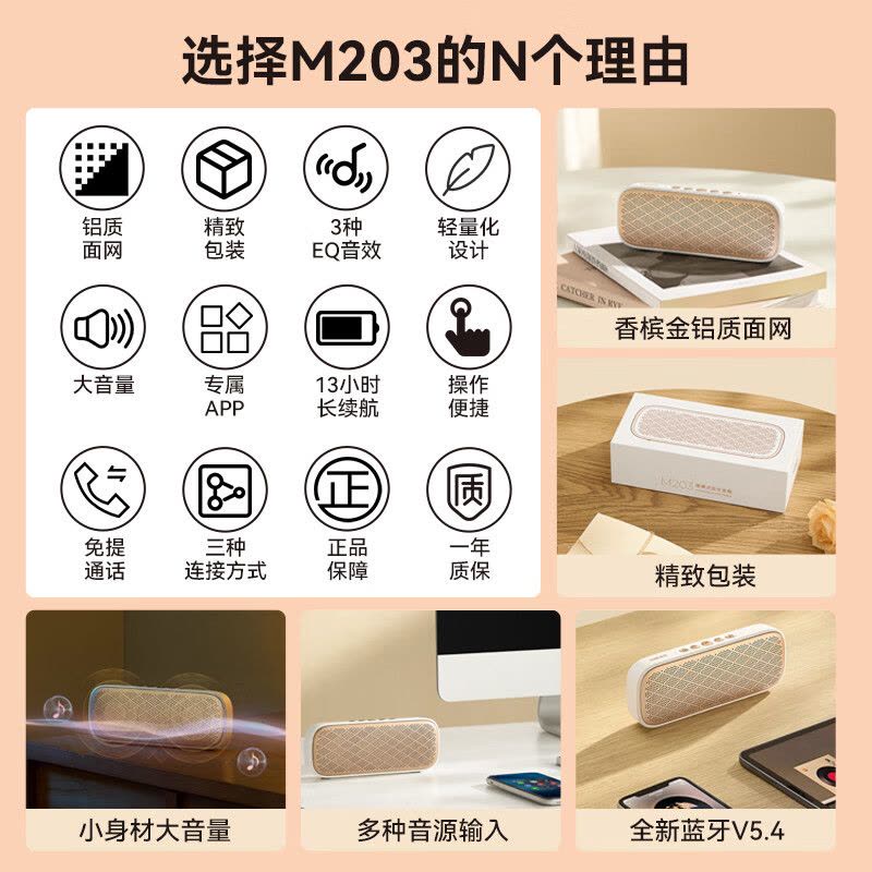 漫步者(EDIFIER)M203无线蓝牙音响高音质低音炮户外便携迷你小音箱蓝牙5.4 户外露营音响 收款音箱扩音器 生日图片