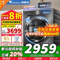 [官方正品]小天鹅10KG滚筒洗衣机全自动洗脱一体 超薄变频水魔方1.1洗净比小乌梅TG100SC83 以旧换新