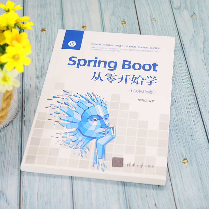 [正版]Spring Boot从零开始学:视频教学版 郭浩然 计算机Java语言程序设计高清大图