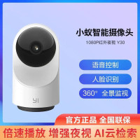 米家智能摄像头Y30 小_yi云台版1080P高清(送32G内存卡)红外夜视手机远程监控无线