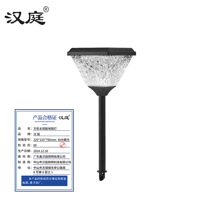 汉庭 方形太阳能地插灯 225*225*750mm-白光暖光