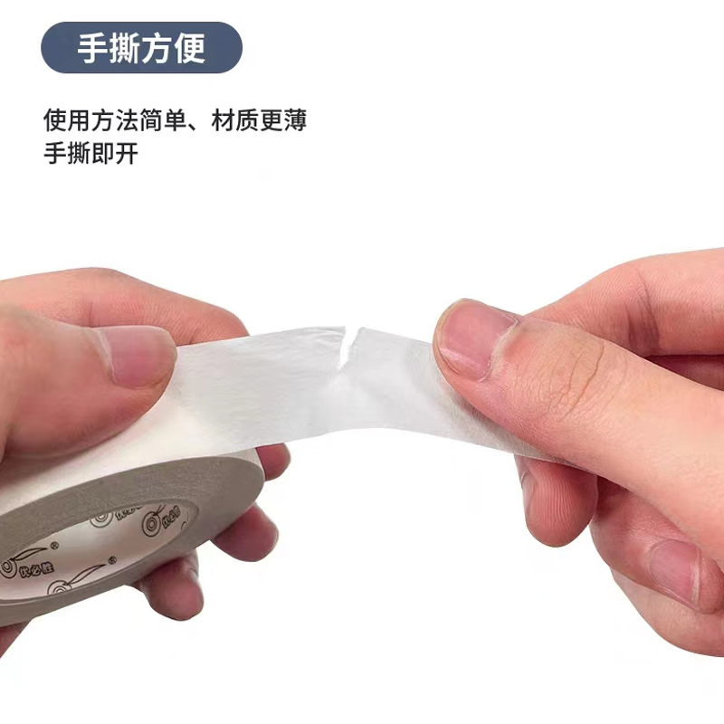 百洁透明胶布高清大图