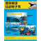 正版新书]海豚(4+)/发现更多佩内洛普·阿隆9787530766583