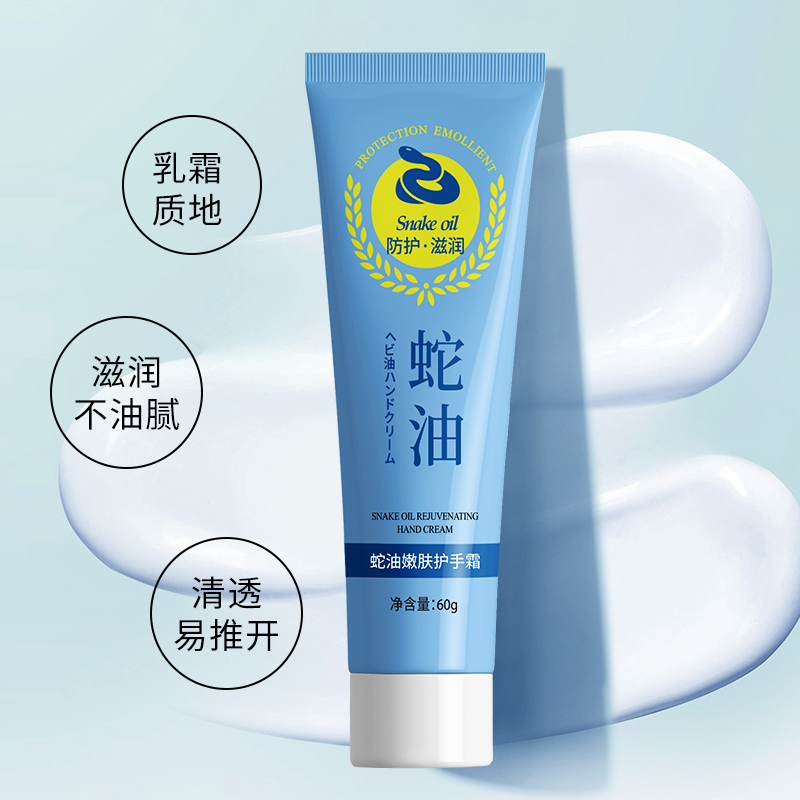 金妮雅蛇油嫩肤护手霜60g 冬秋护理高清大图