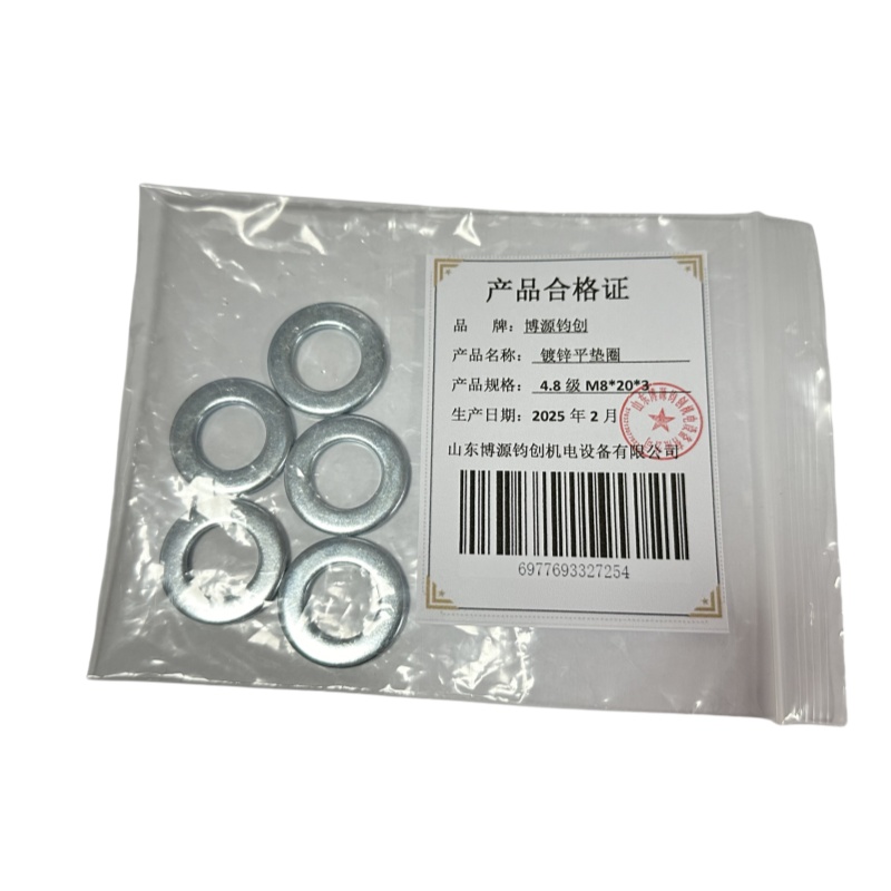 博源钧创 镀锌平垫圈4.8级M8*20*3个高清大图