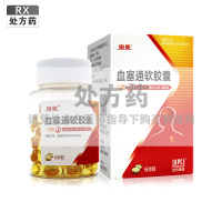 络泰 血塞通软胶囊 100mg*60粒