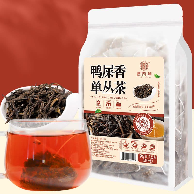 谯韵堂 鸭屎香单丛茶125g/袋图片