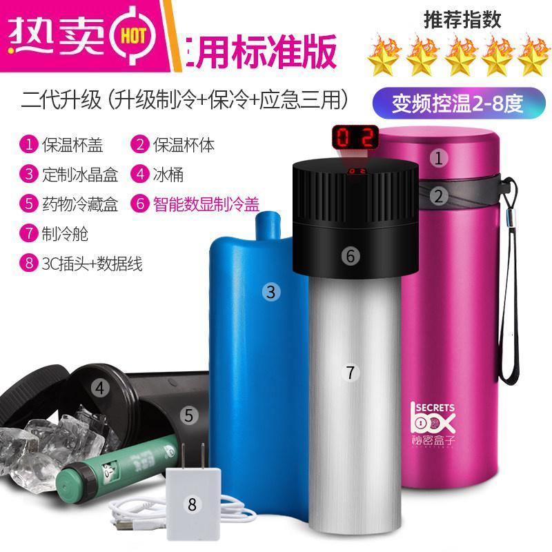 【补贴10%】胰岛素冷藏盒便携随身旅行车载小冰箱小型迷你家用充电式药品制冷 【智能数显】升级三用标准版-玫红色（有温度显示） 默认尺寸