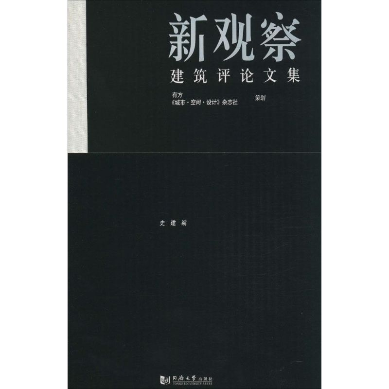 【M】新观察-9787560856223