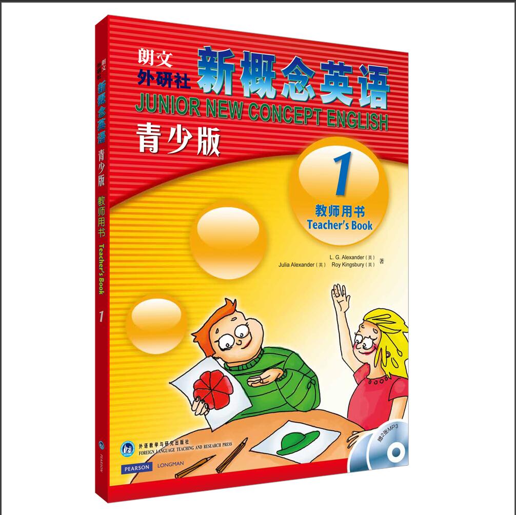 [正版]外研社朗文·外研社 新概念英语青少版(1)教师用书(含MP3光盘)高清大图