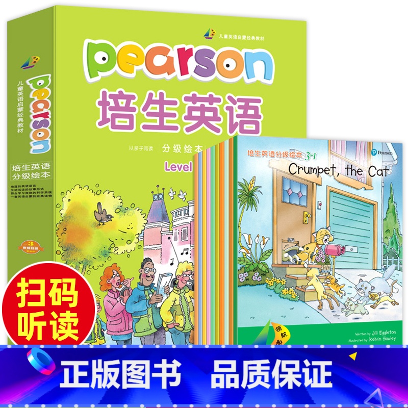 【正版】全10册 培生英语分级阅读提高级 小学生三四五年级英语绘本 儿童少儿幼儿英语启蒙绘本有声绘本 零基础英语语法基