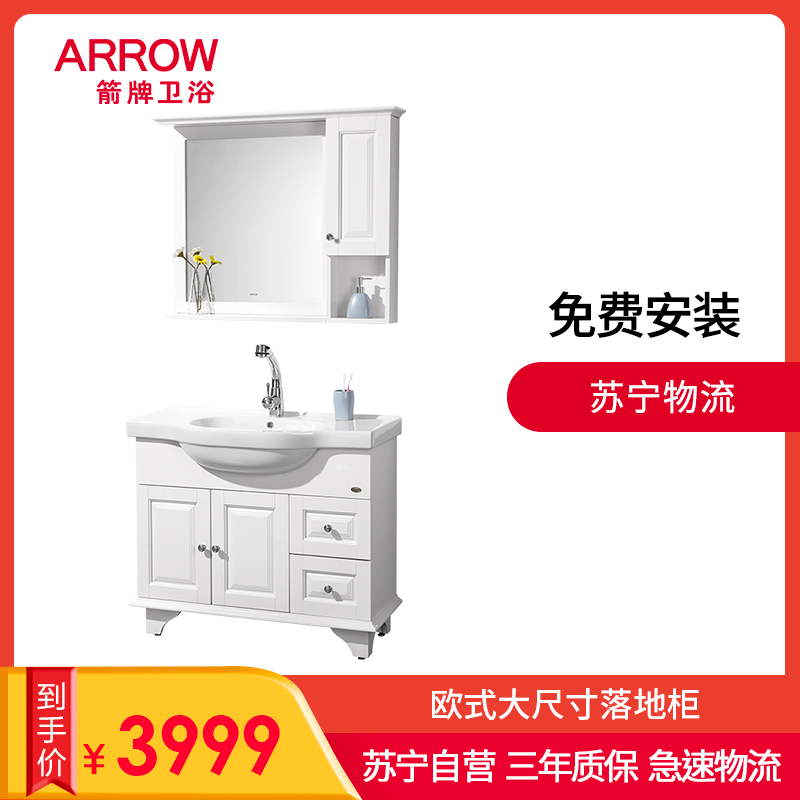 箭牌卫浴浴室柜组合AEY10L352B高清大图