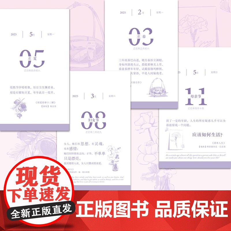 阅历:用阅读战胜时间 明星讲书人李蕾编每日一句真理级经典名句日历天津古籍出版社 果麦出品高清大图