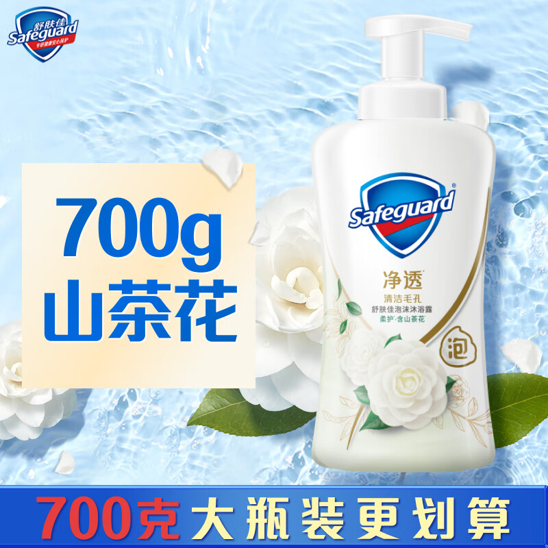舒肤佳 净透泡沫沐浴露 山茶花香味700g 含果酸 持久留香高清大图