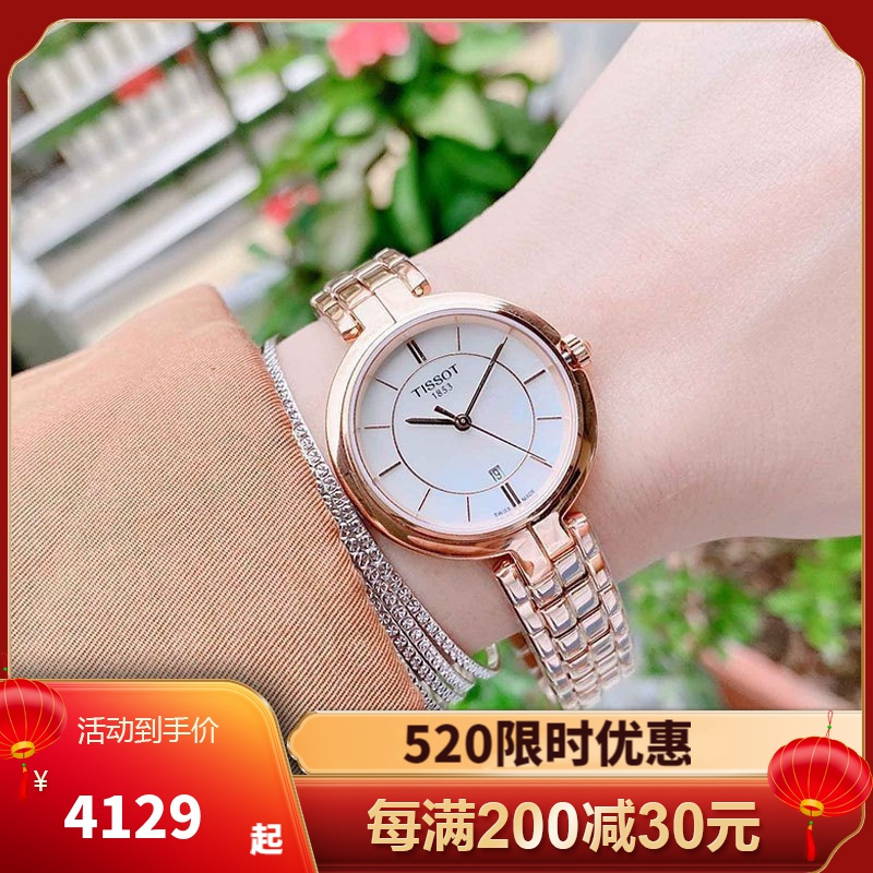 天梭tissot瑞士手表天梭1853弗拉明戈系列小美人全国联保钢带石英表女