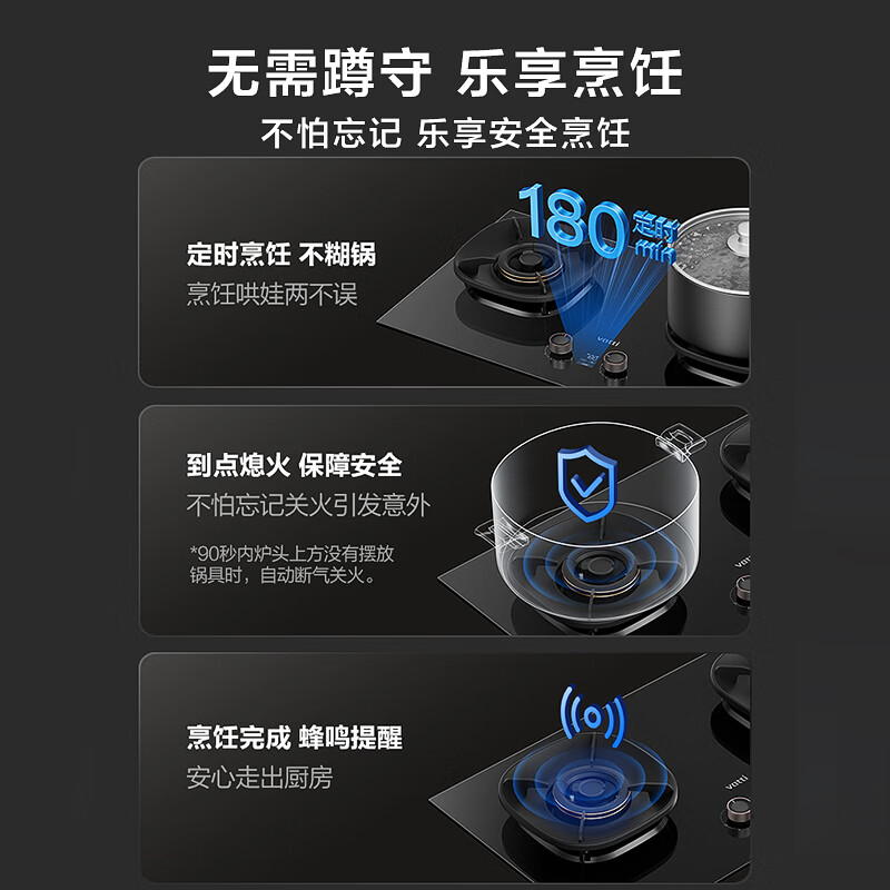 华帝(vatti)燃气灶家用5.2kW 嵌入式定时猛火灶 可调节免扩孔70%热效率 烟灶联动灶具i10309D(天然气)高清大图