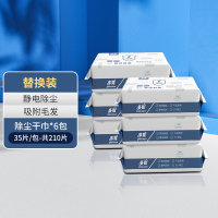 多亮新洗脸巾拖把 【替换装】除尘干巾*6包(35片/包）