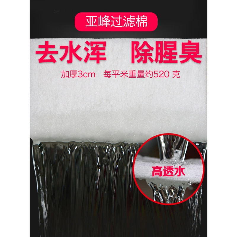 鱼缸过滤棉过滤材料滤材高密度生化棉净化超海棉净水洗不烂加厚高清大图