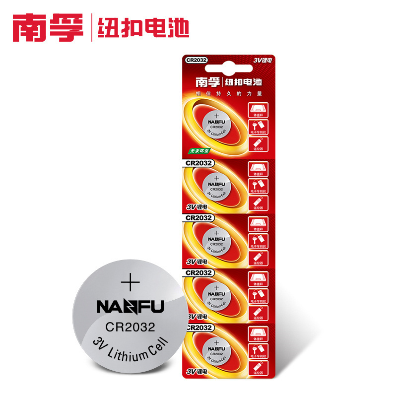 南孚(NANFU)CR2016纽扣电池3V锂电池5粒卡装/手表电池/电脑主板汽车钥匙电子秤计算器小米盒子电池