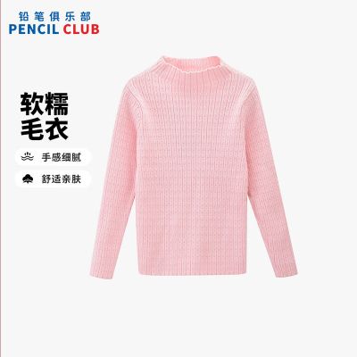 铅笔俱乐部童装2025秋冬新款女童毛衣儿童半高领针织衫中大童打底毛衫 150150cm 新浅粉红