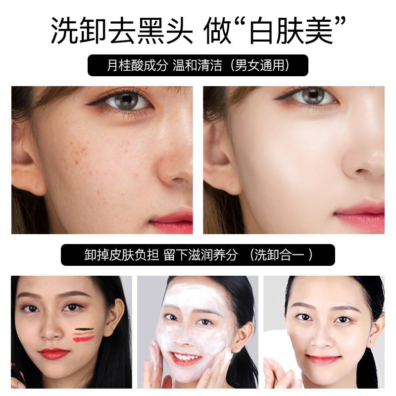 [100片洗面奶]洗卸洁面乳温和深层洁净控油卸妆洗面奶学生女 [大盒]100片装