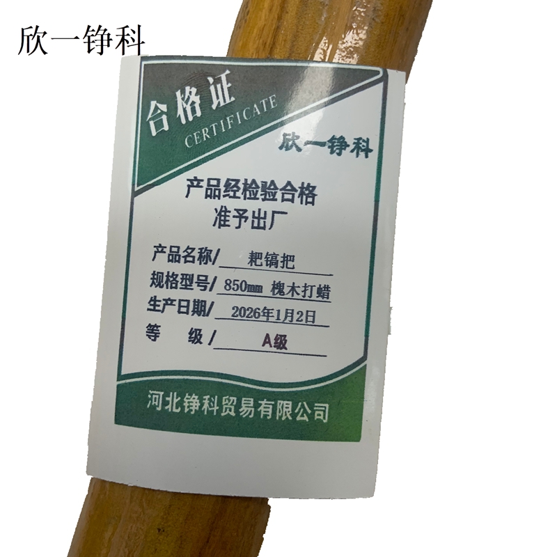 欣一铮科 耙镐把 850mm 槐木打蜡 1根高清大图