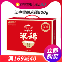 江中食疗江中猴姑米稀900g营养早餐冲调米糊燕麦片代餐(30袋)30天装有手提礼盒装