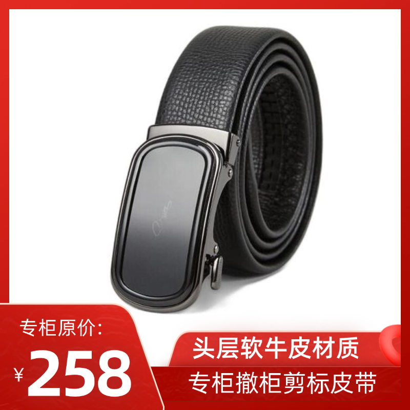 [品牌专柜撤柜正品]轻奢大气简约款[头层软牛皮材质]自动扣皮带腰带3高清大图