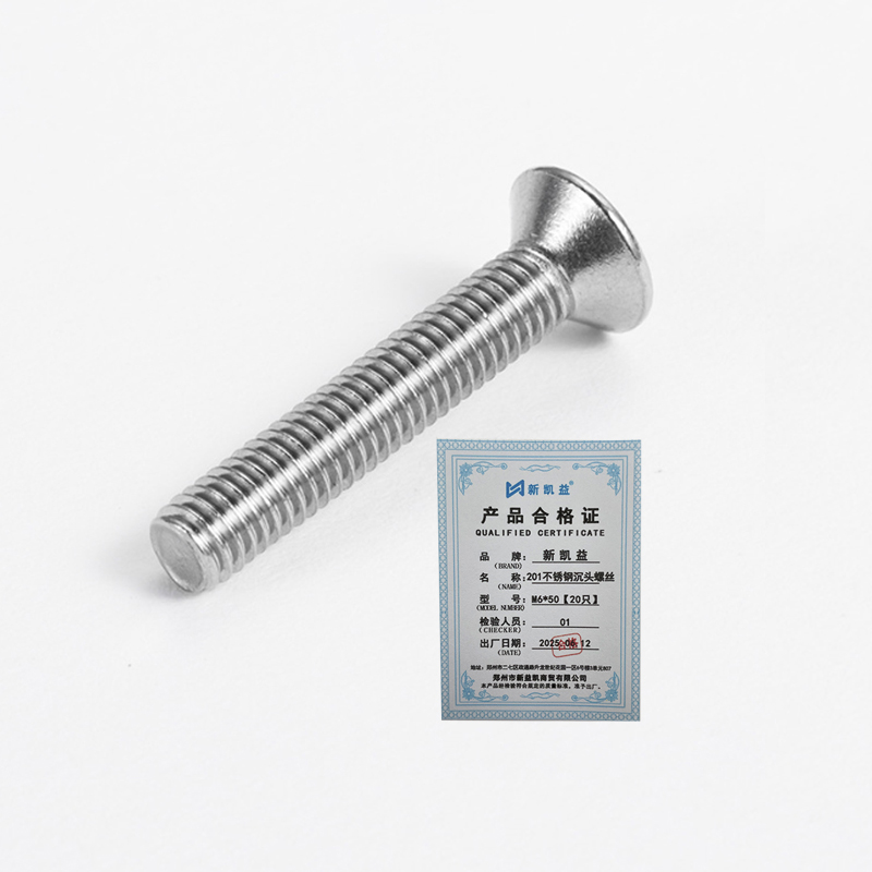 新凯益 十字槽沉头机螺钉201不锈钢平头螺丝螺栓 M6*50[20只] 袋高清大图