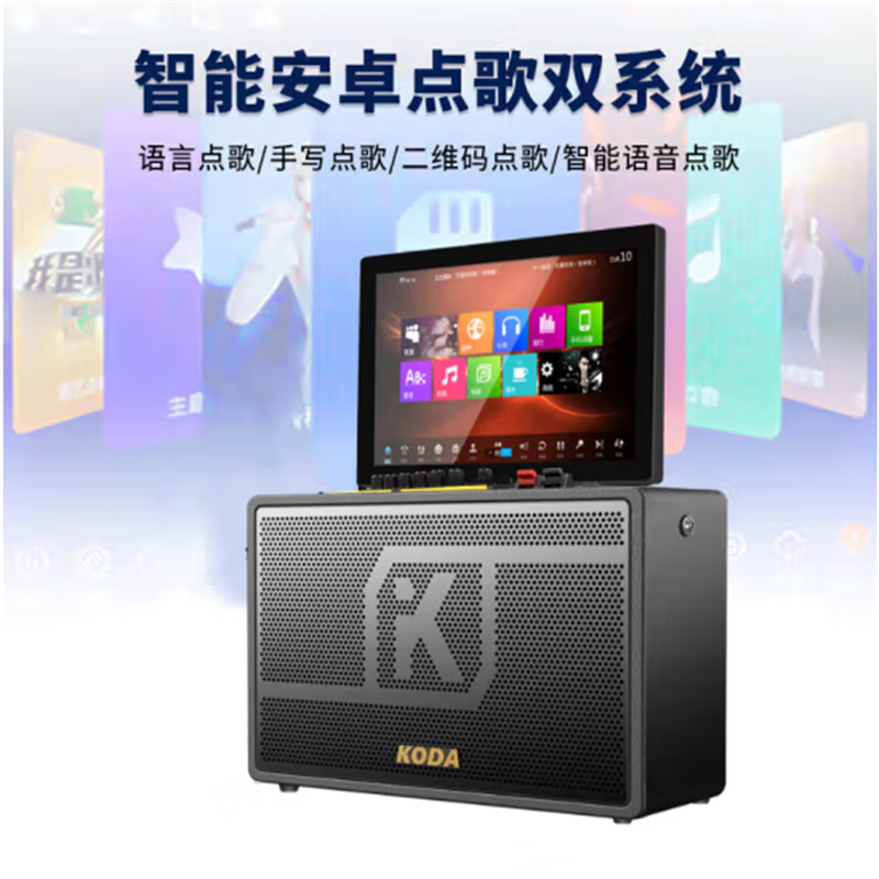 科 达 (KODA)家庭ktv音响套装K歌智能卡拉OK唱歌跳舞音响功放一体机 KD-H56