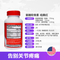 Move Free 美国进口旭福氨糖维骨力 盐酸氨基酸葡萄糖 软骨素加钙片200粒 红瓶 膳食营养补充剂
