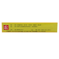 星嘉坡 正红花油 20ml/瓶