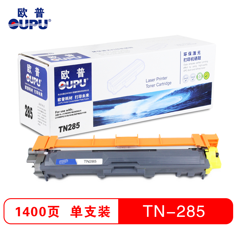 欧普(OUPU)TN281/TN285粉仓 蓝色