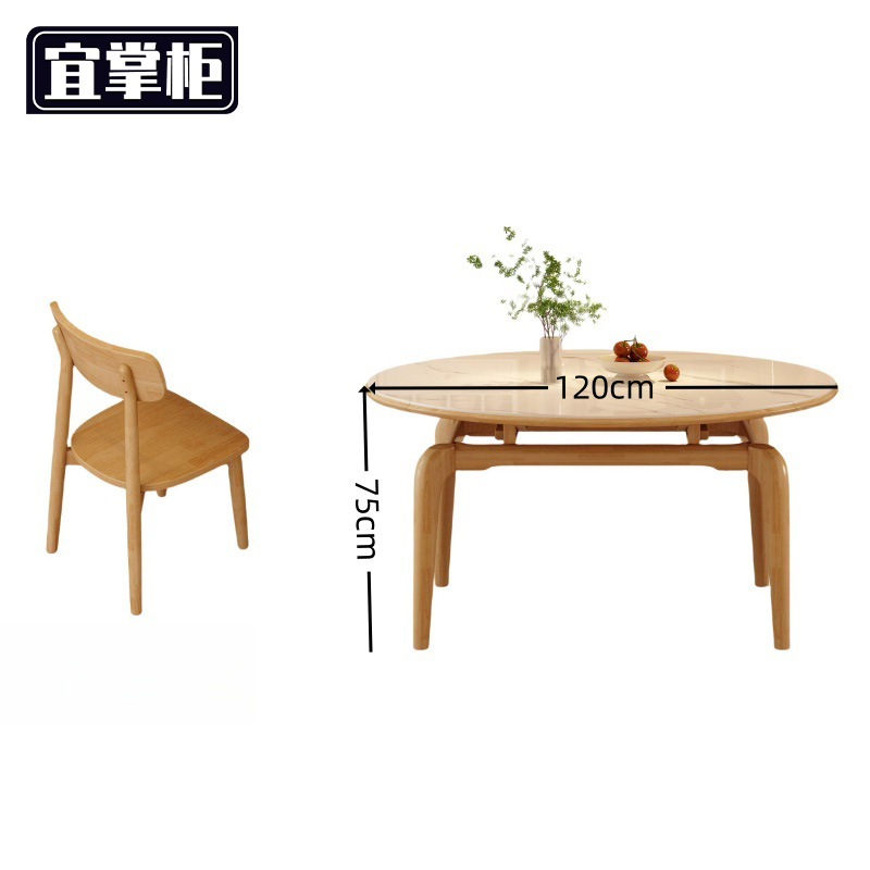 宜掌柜 实木餐桌高清大图